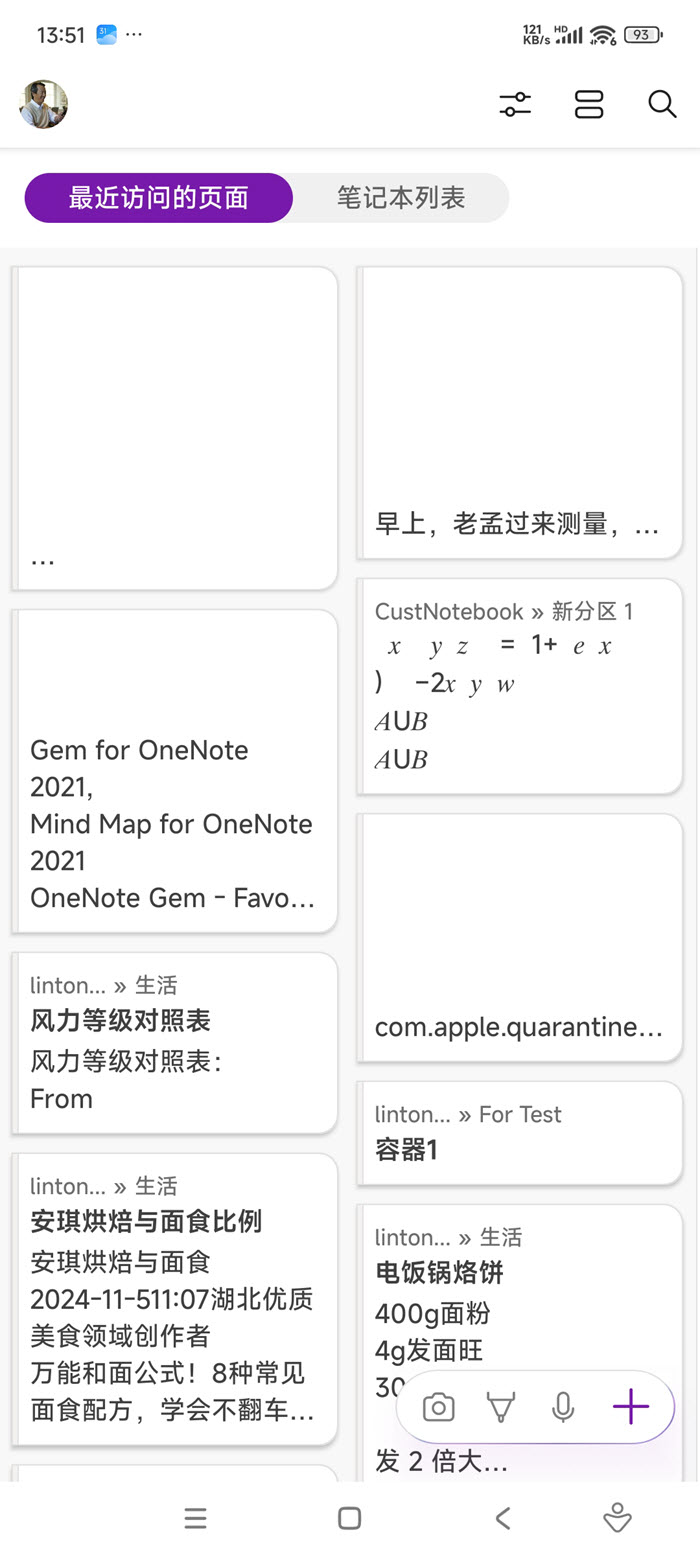 2025年安卓 OneNote 16.0.18730.20110 Beta 版新新界面,单独显示便笺-安卓版-OneNote 中心